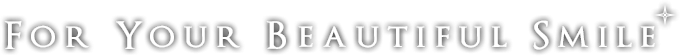 あなたの美しい笑顔のために